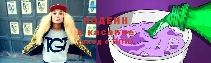 Кодеин Purple Drank  кракен онион  shop наркотические препараты  Абинск 